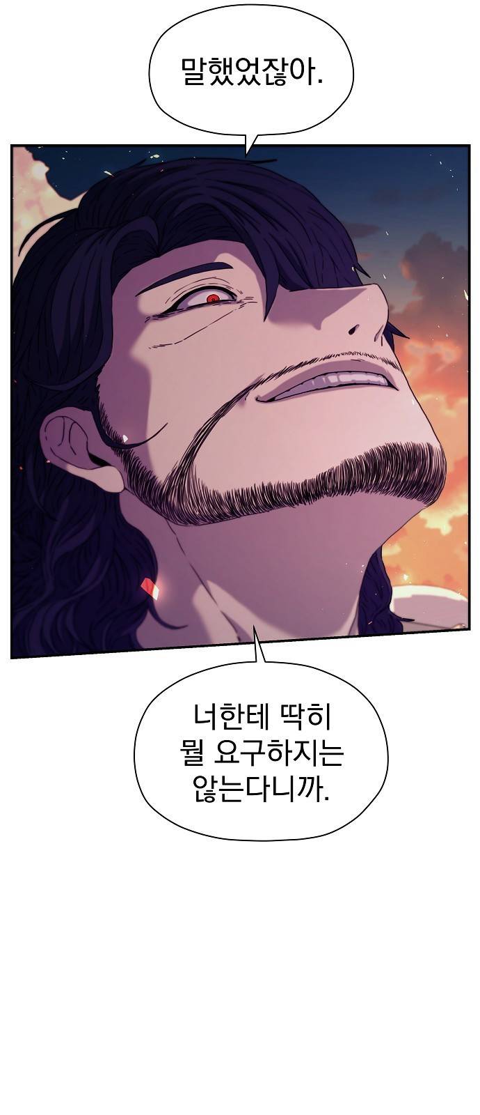비밀친구(네이버) 5화 100