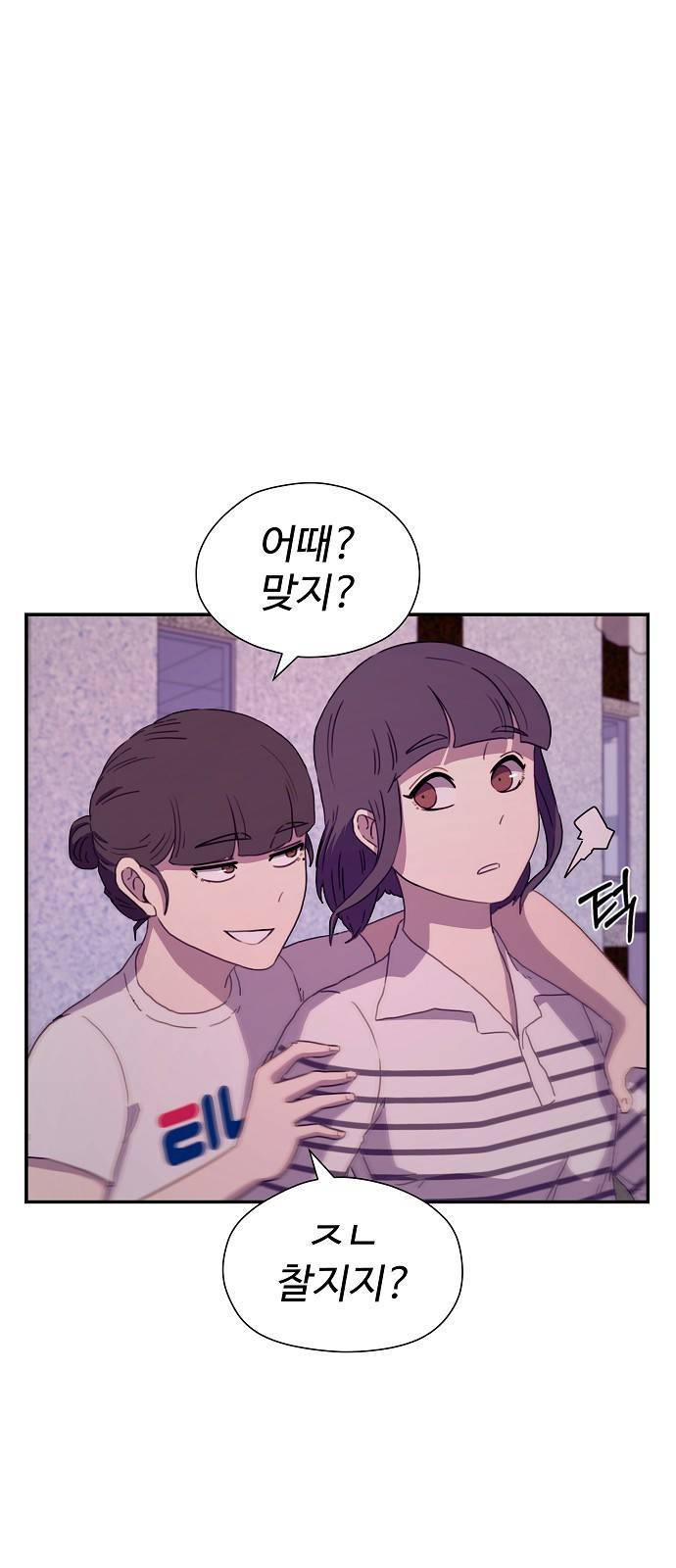 비밀친구(네이버) 5화 104