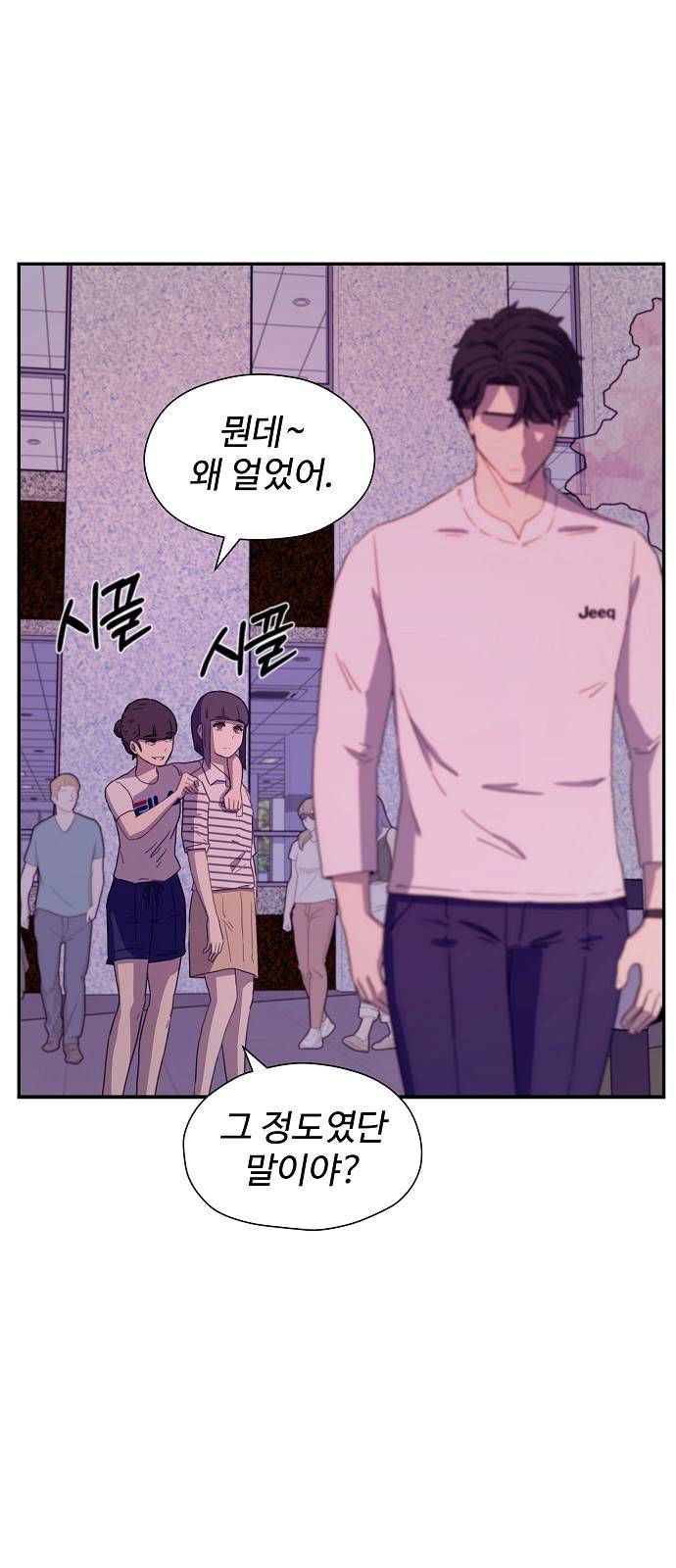 비밀친구(네이버) 5화 105