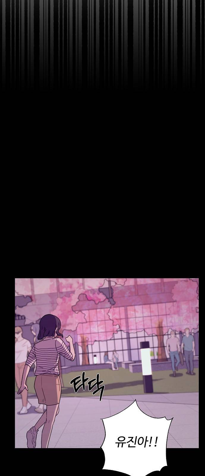 비밀친구(네이버) 5화 108