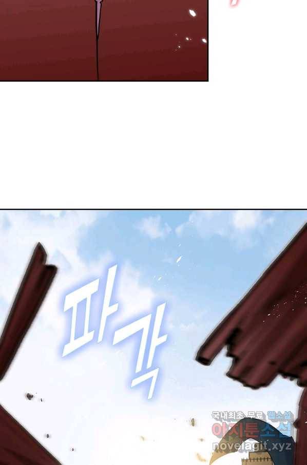 마녀 따위 안 할래요 125화 5