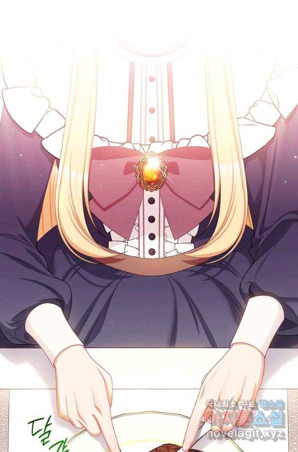 악녀는 모래시계를 되돌린다 113화 (외전 9화) 1