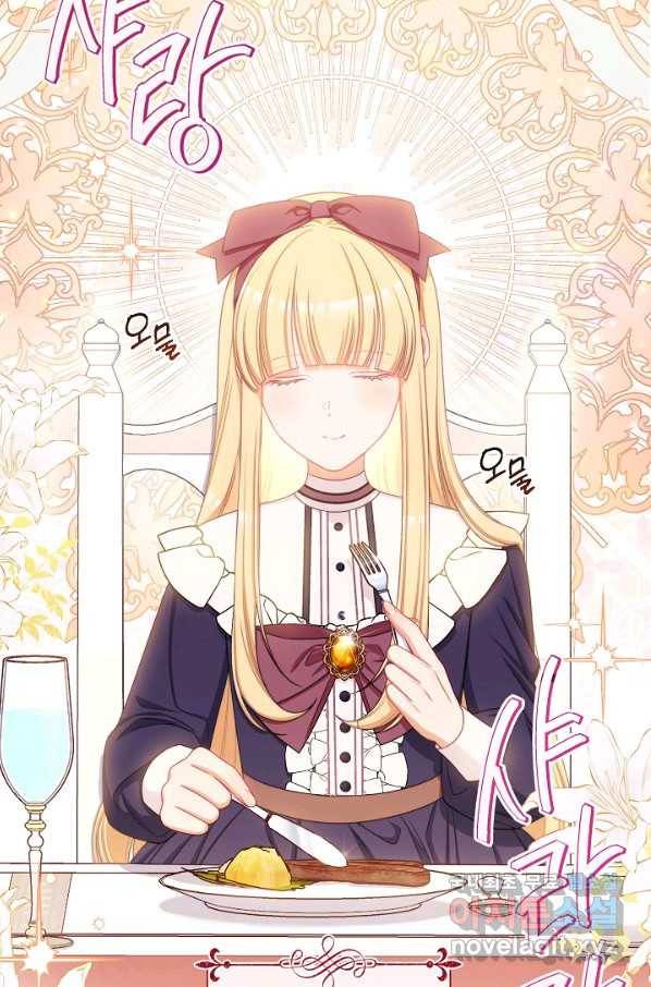악녀는 모래시계를 되돌린다 113화 (외전 9화) 5