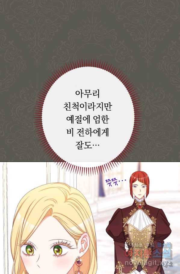 악녀는 모래시계를 되돌린다 113화 (외전 9화) 20