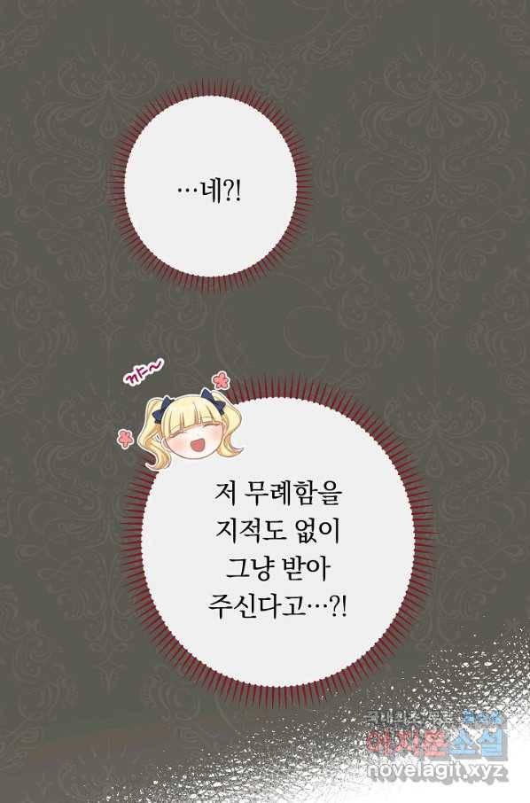 악녀는 모래시계를 되돌린다 113화 (외전 9화) 22