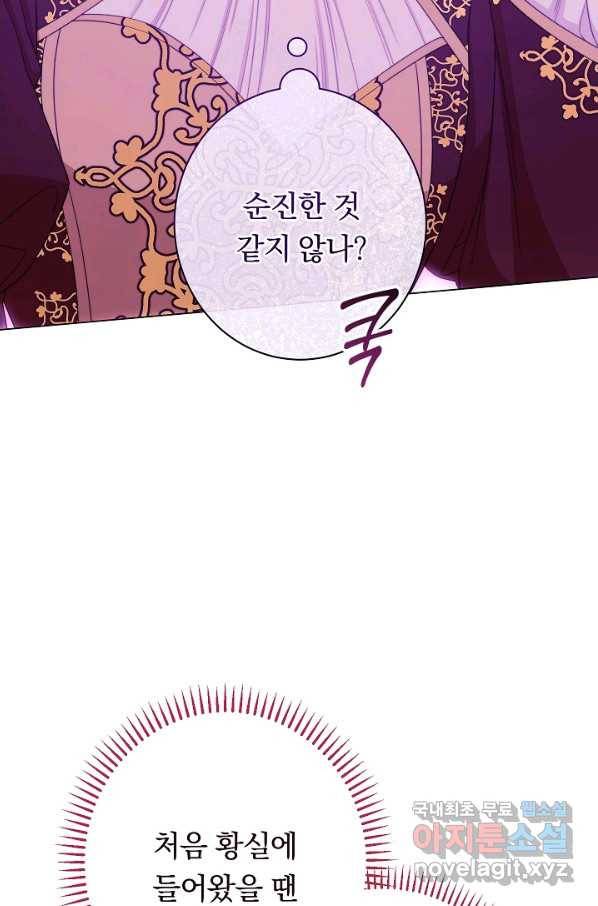 악녀는 모래시계를 되돌린다 113화 (외전 9화) 26