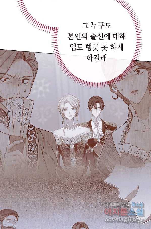 악녀는 모래시계를 되돌린다 113화 (외전 9화) 27