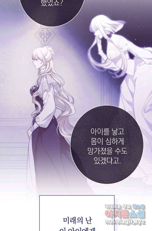 악녀는 모래시계를 되돌린다 113화 (외전 9화) 34
