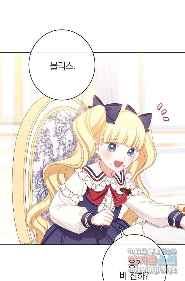악녀는 모래시계를 되돌린다 113화 (외전 9화) 36