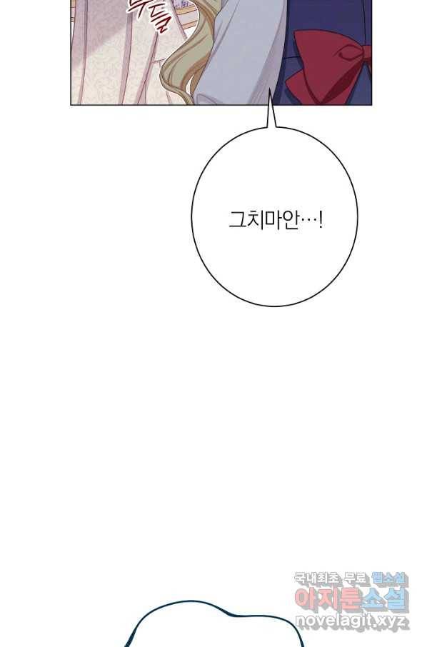 악녀는 모래시계를 되돌린다 113화 (외전 9화) 47
