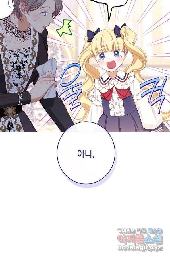 악녀는 모래시계를 되돌린다 113화 (외전 9화) 59