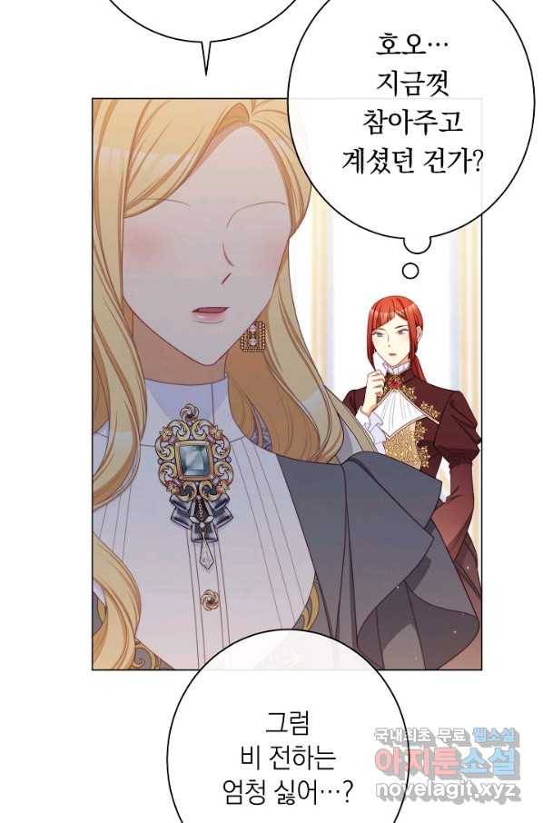 악녀는 모래시계를 되돌린다 113화 (외전 9화) 62
