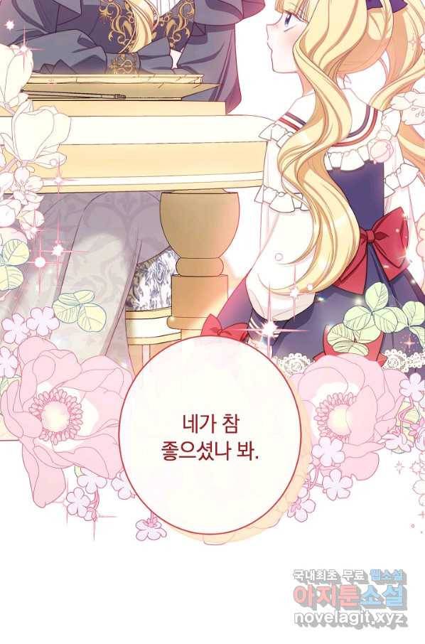 악녀는 모래시계를 되돌린다 113화 (외전 9화) 65