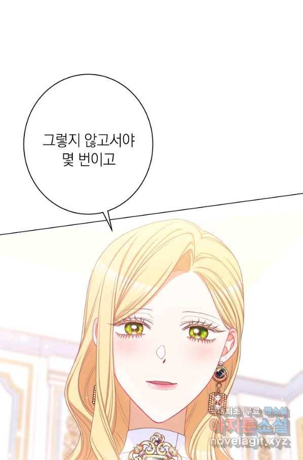 악녀는 모래시계를 되돌린다 113화 (외전 9화) 66