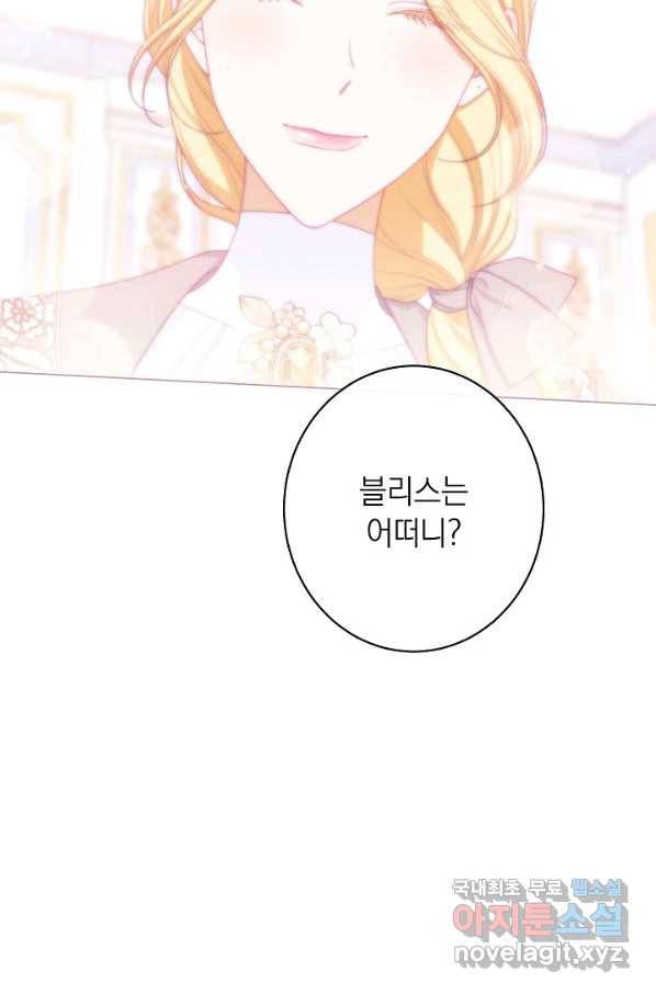 악녀는 모래시계를 되돌린다 113화 (외전 9화) 68
