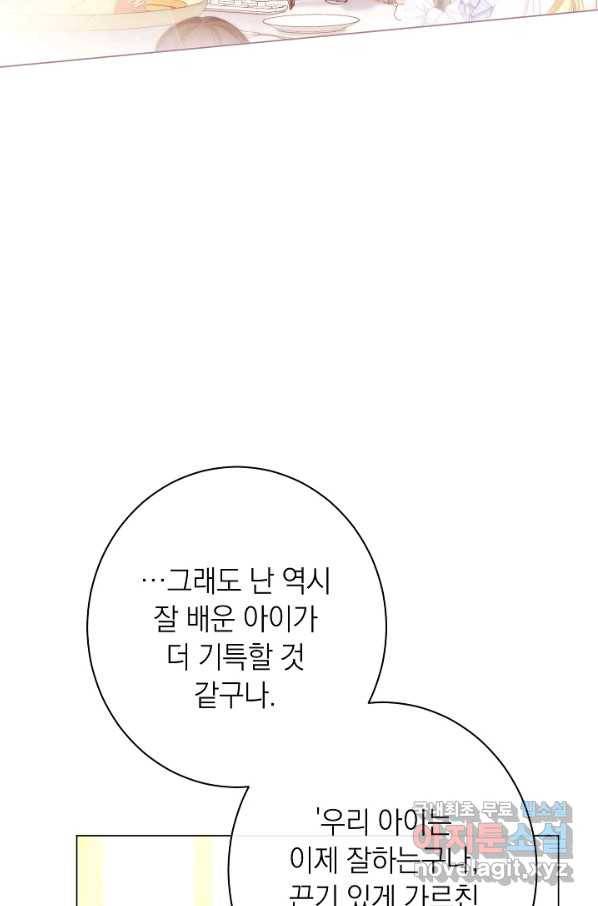 악녀는 모래시계를 되돌린다 113화 (외전 9화) 71