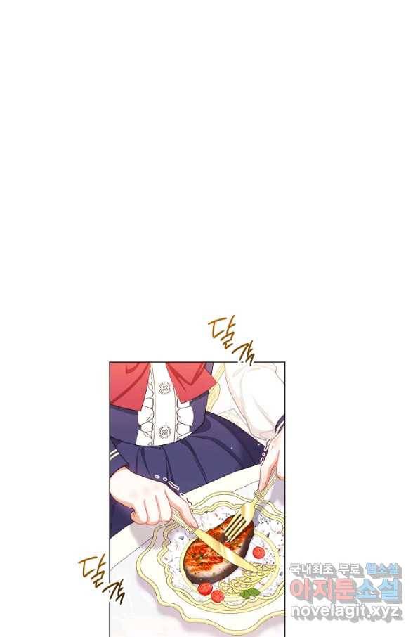 악녀는 모래시계를 되돌린다 113화 (외전 9화) 75