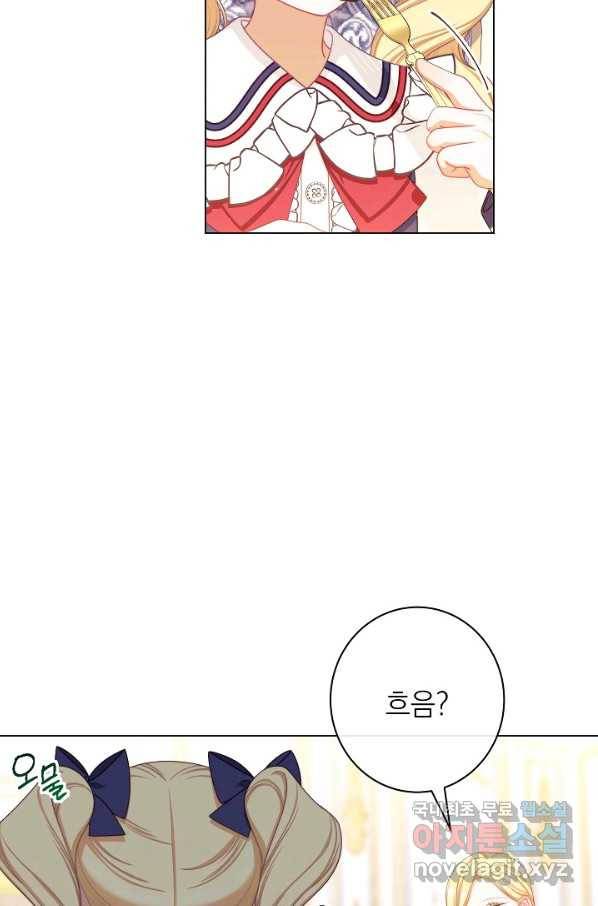악녀는 모래시계를 되돌린다 113화 (외전 9화) 77