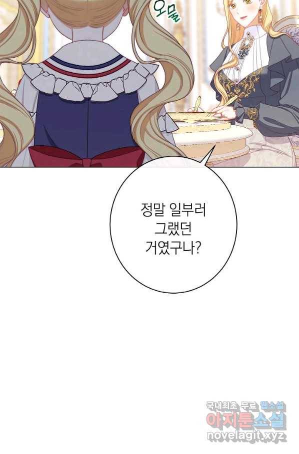 악녀는 모래시계를 되돌린다 113화 (외전 9화) 78
