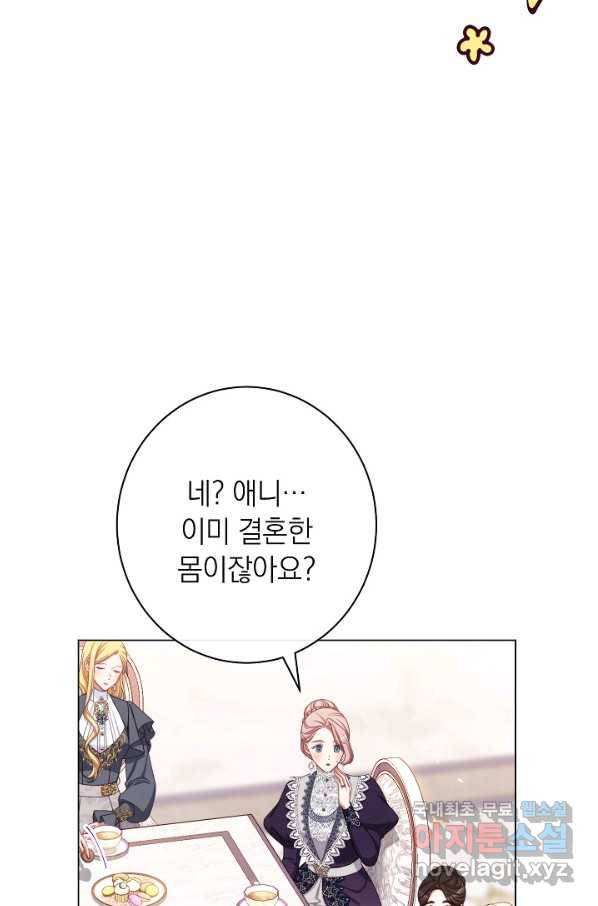 악녀는 모래시계를 되돌린다 113화 (외전 9화) 92