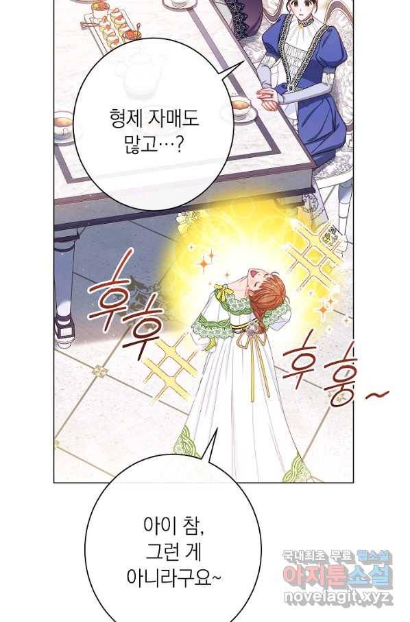 악녀는 모래시계를 되돌린다 113화 (외전 9화) 93