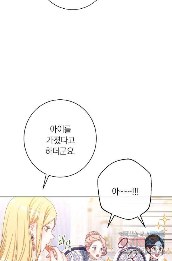 악녀는 모래시계를 되돌린다 113화 (외전 9화) 94