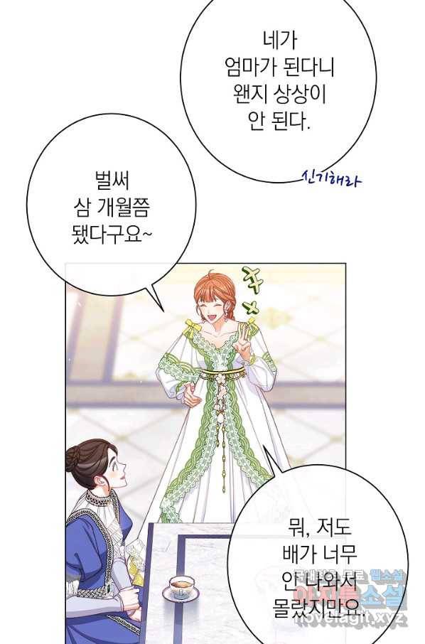 악녀는 모래시계를 되돌린다 113화 (외전 9화) 96