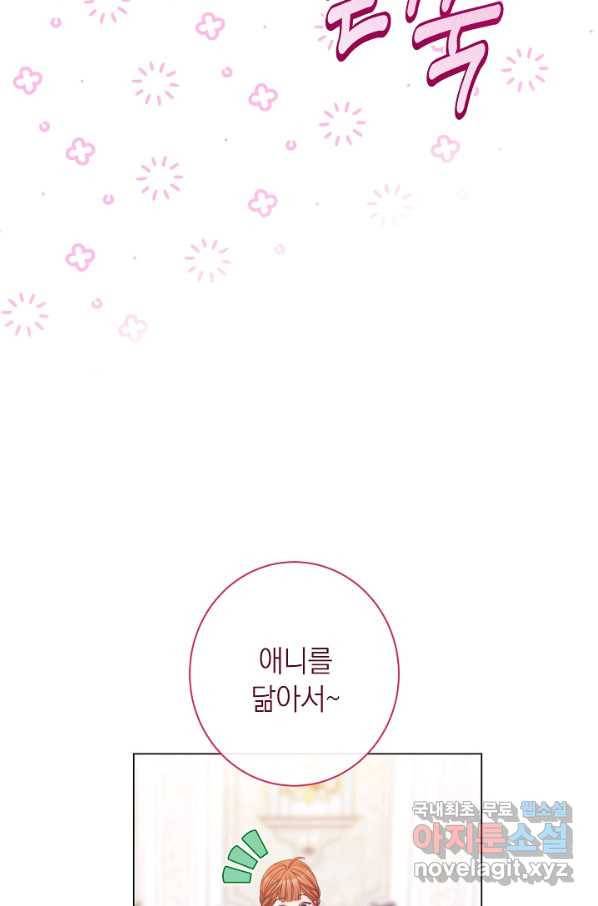 악녀는 모래시계를 되돌린다 113화 (외전 9화) 99