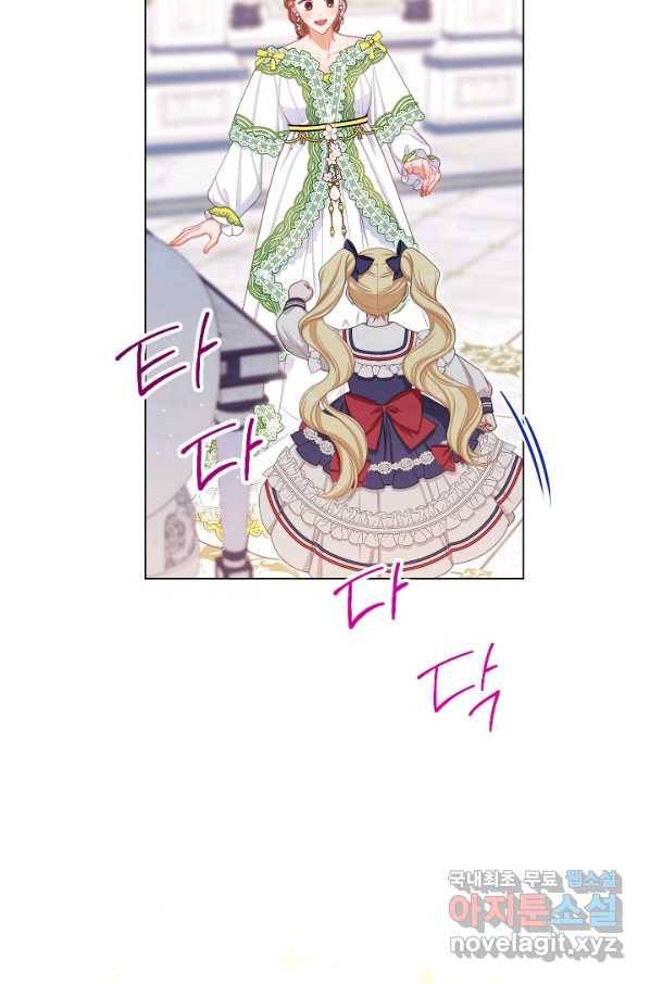 악녀는 모래시계를 되돌린다 113화 (외전 9화) 100