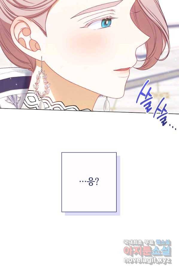 악녀는 모래시계를 되돌린다 113화 (외전 9화) 110