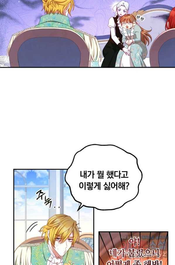 남주의 연적이 되어 버렸다 51화 4