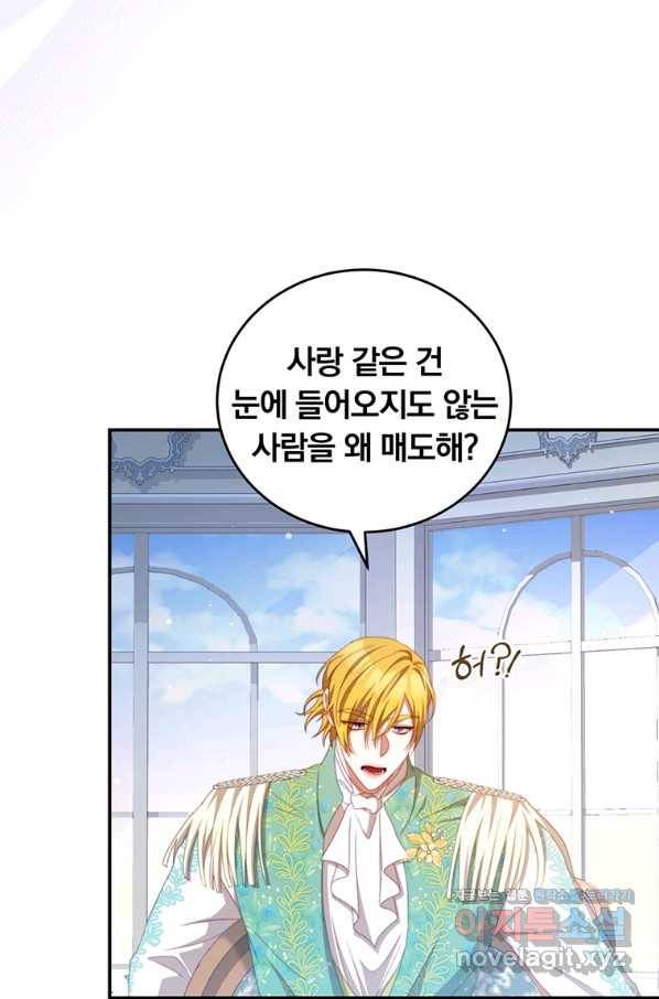 남주의 연적이 되어 버렸다 51화 8