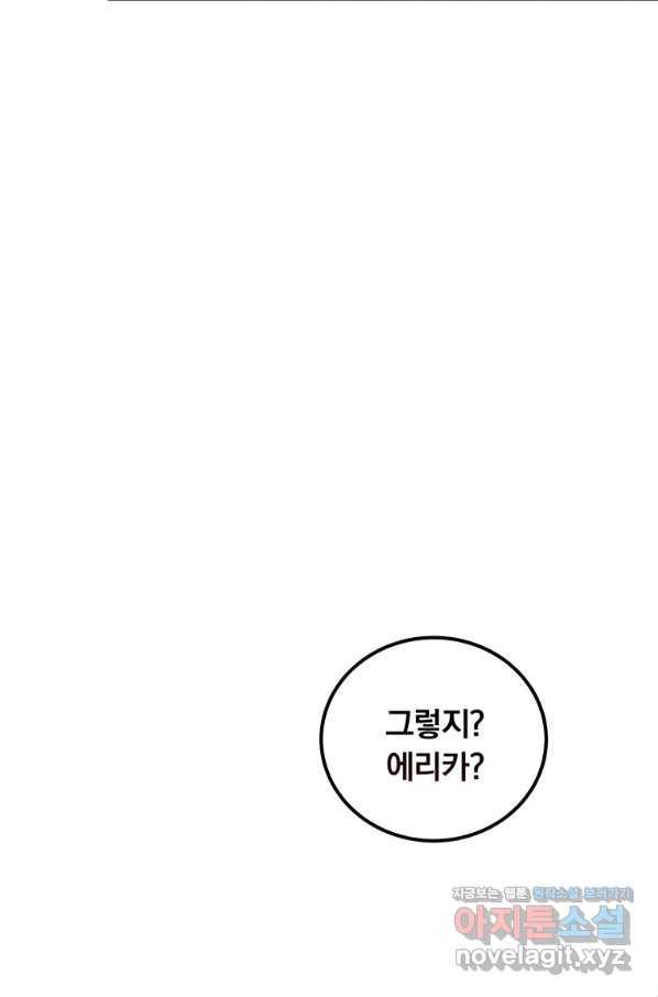 남주의 연적이 되어 버렸다 51화 9