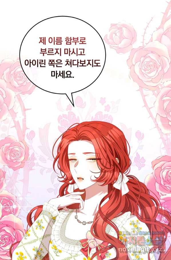 남주의 연적이 되어 버렸다 51화 10