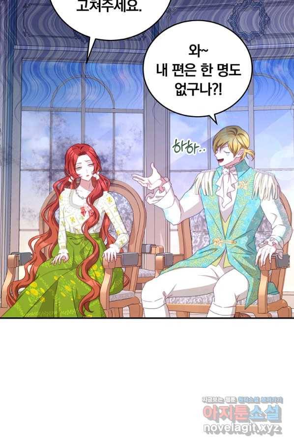 남주의 연적이 되어 버렸다 51화 12