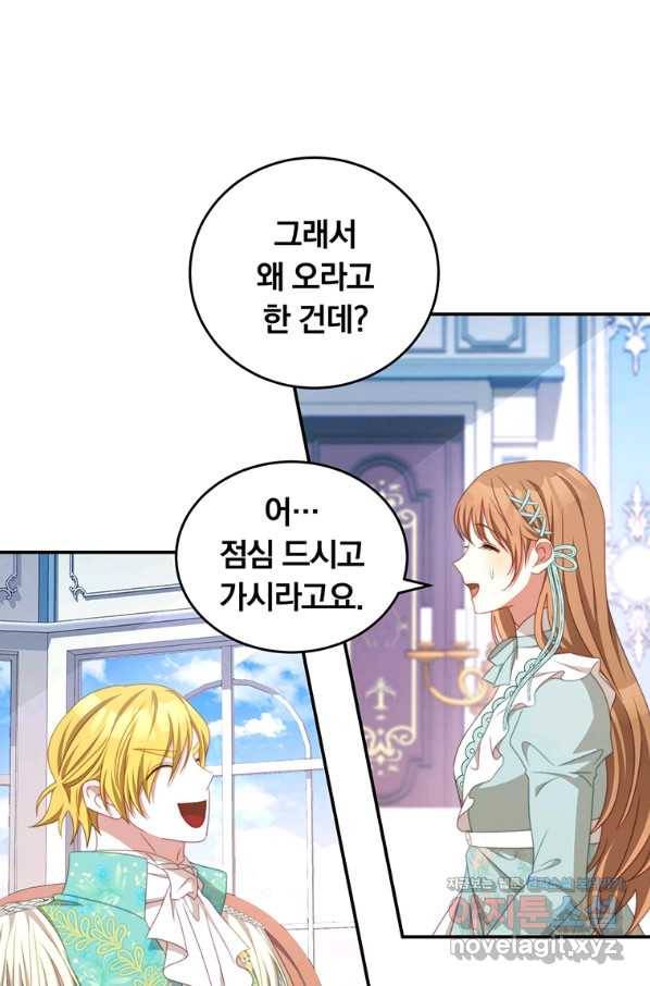 남주의 연적이 되어 버렸다 51화 13