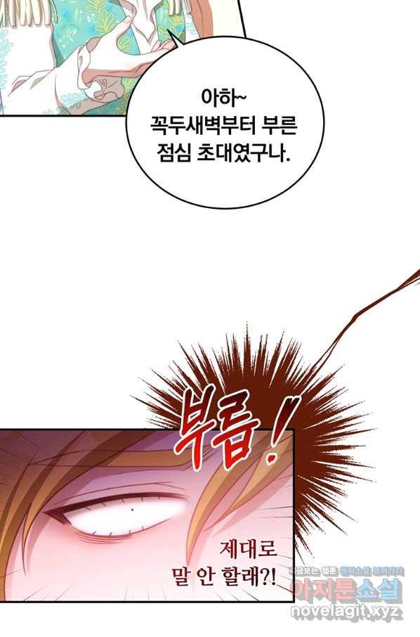 남주의 연적이 되어 버렸다 51화 14