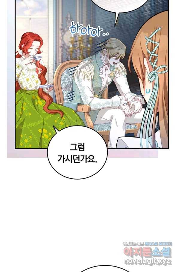 남주의 연적이 되어 버렸다 51화 18