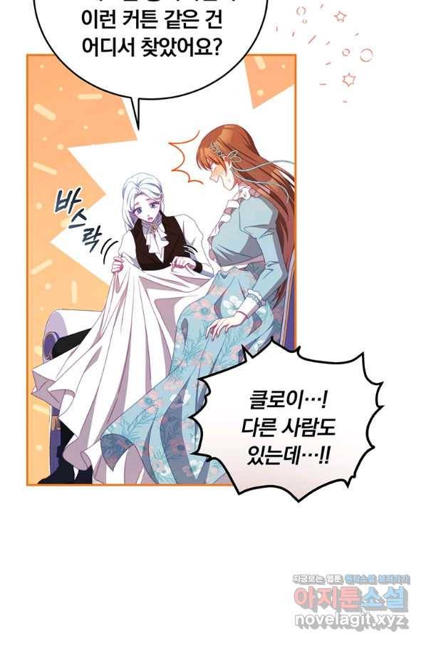 남주의 연적이 되어 버렸다 51화 20