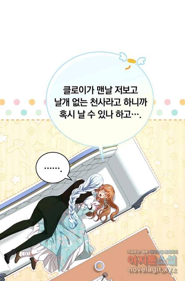 남주의 연적이 되어 버렸다 51화 29