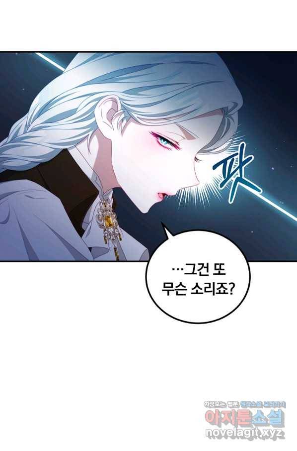 남주의 연적이 되어 버렸다 51화 31