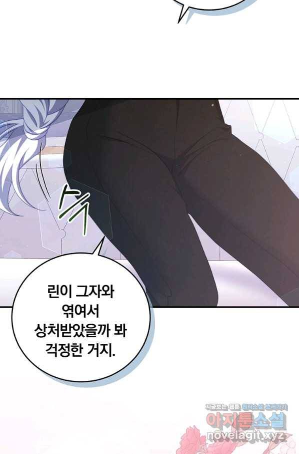 남주의 연적이 되어 버렸다 51화 46