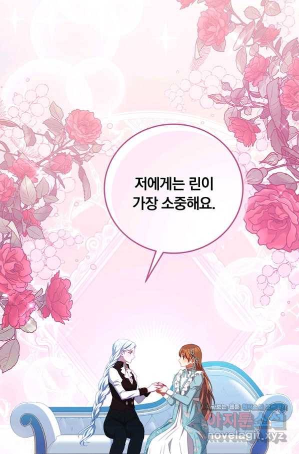 남주의 연적이 되어 버렸다 51화 47