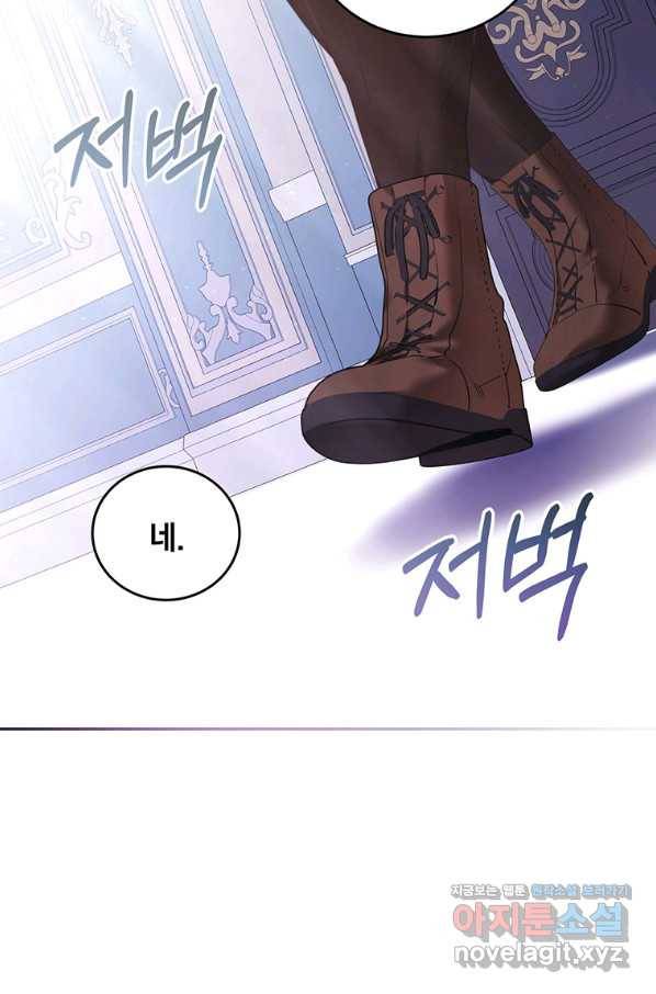 남주의 연적이 되어 버렸다 51화 52