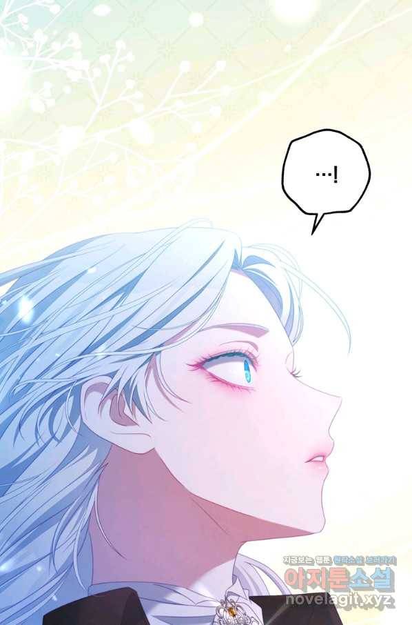 남주의 연적이 되어 버렸다 51화 56