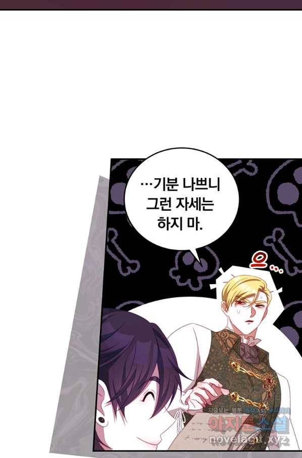 남주의 연적이 되어 버렸다 51화 73