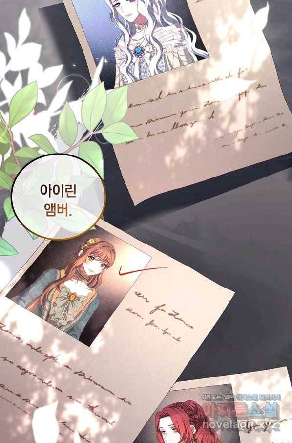남주의 연적이 되어 버렸다 51화 76
