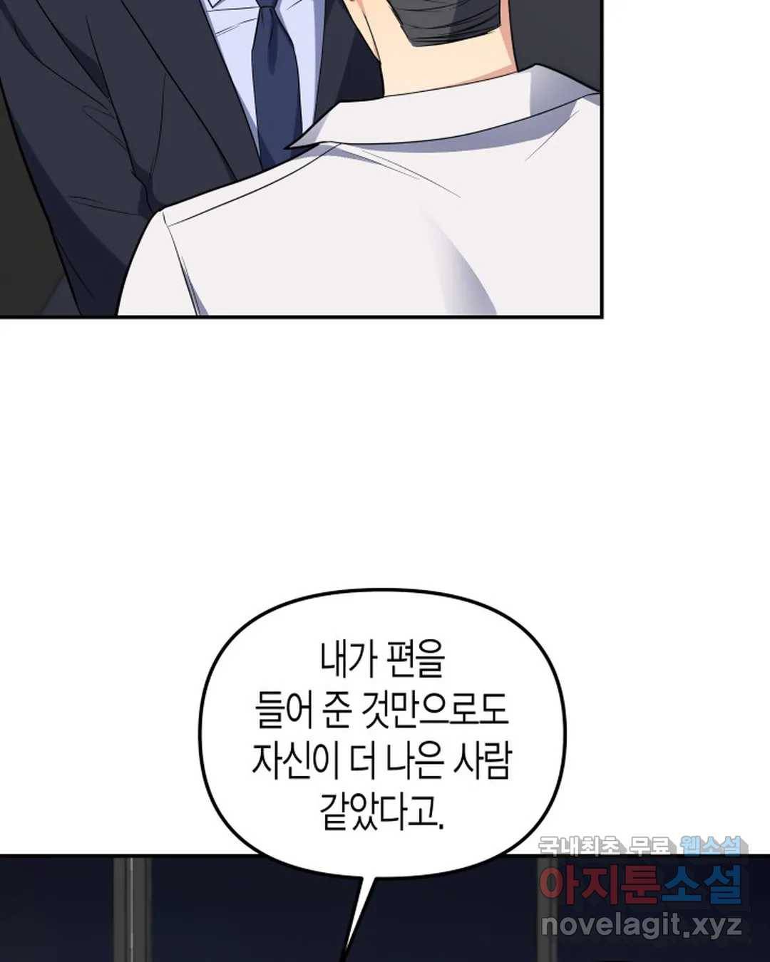 알아채기 쉬운 34화 3