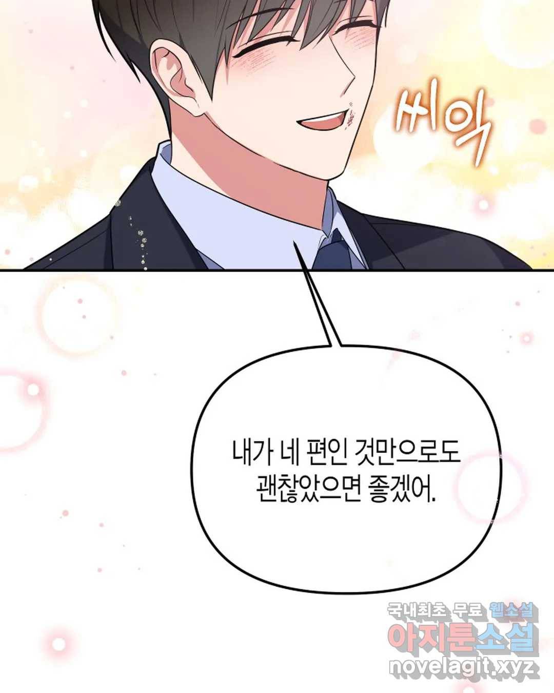 알아채기 쉬운 34화 6