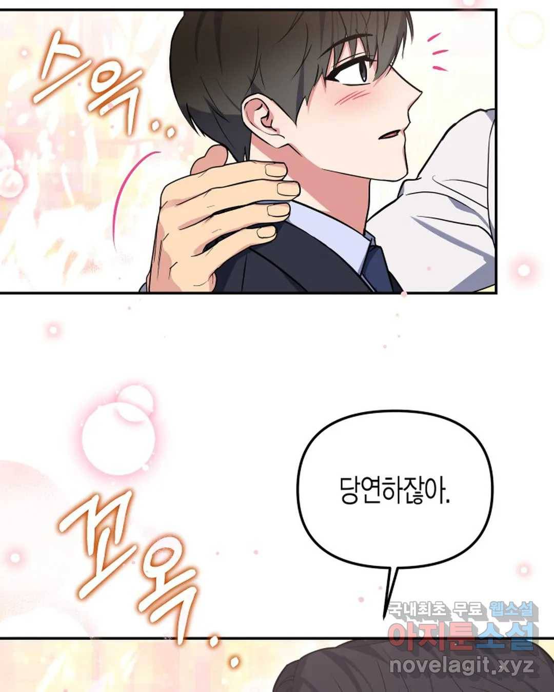 알아채기 쉬운 34화 7